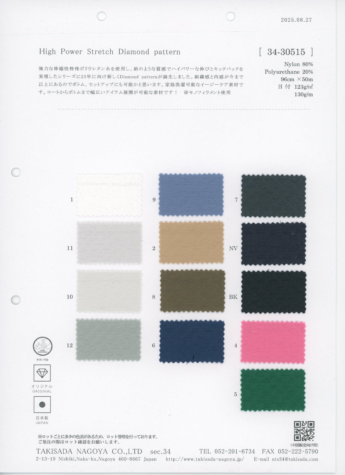 34-30515_PAPER NYLON STRETCH DIAMOND PATTERN