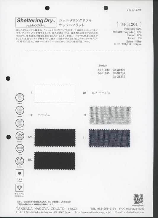 34-31201-swatch_반투명 드라이 옥스포드 플랫 피니시