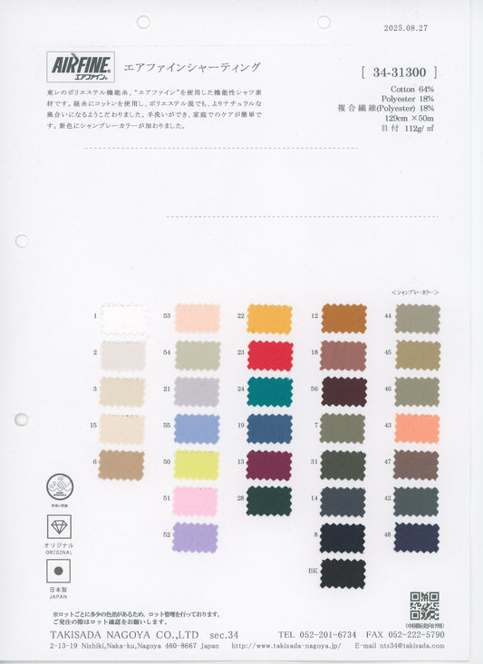 34-31300-swatch_AIR FINE BROAD