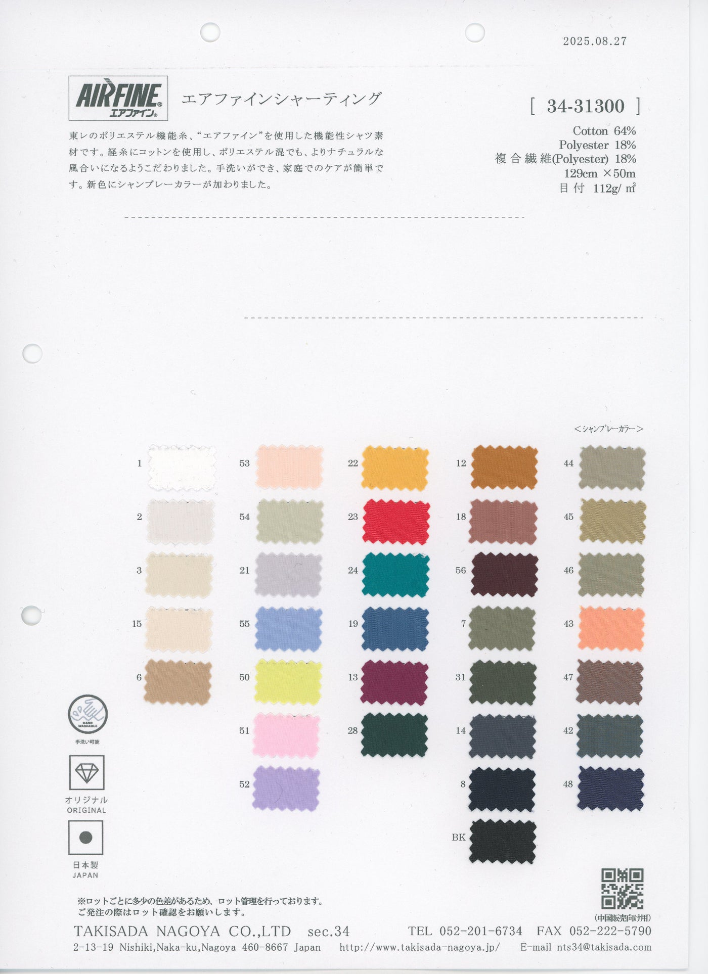 34-31300_AIR FINE BROAD