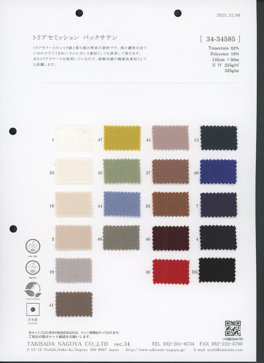 34-34585-swatch_미션 백 새틴 조젯