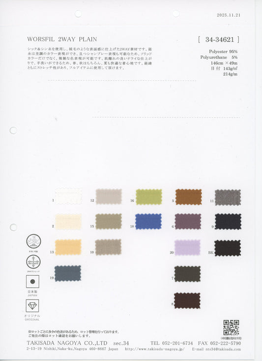 34-34621-swatch_WORSFIL PLAIN