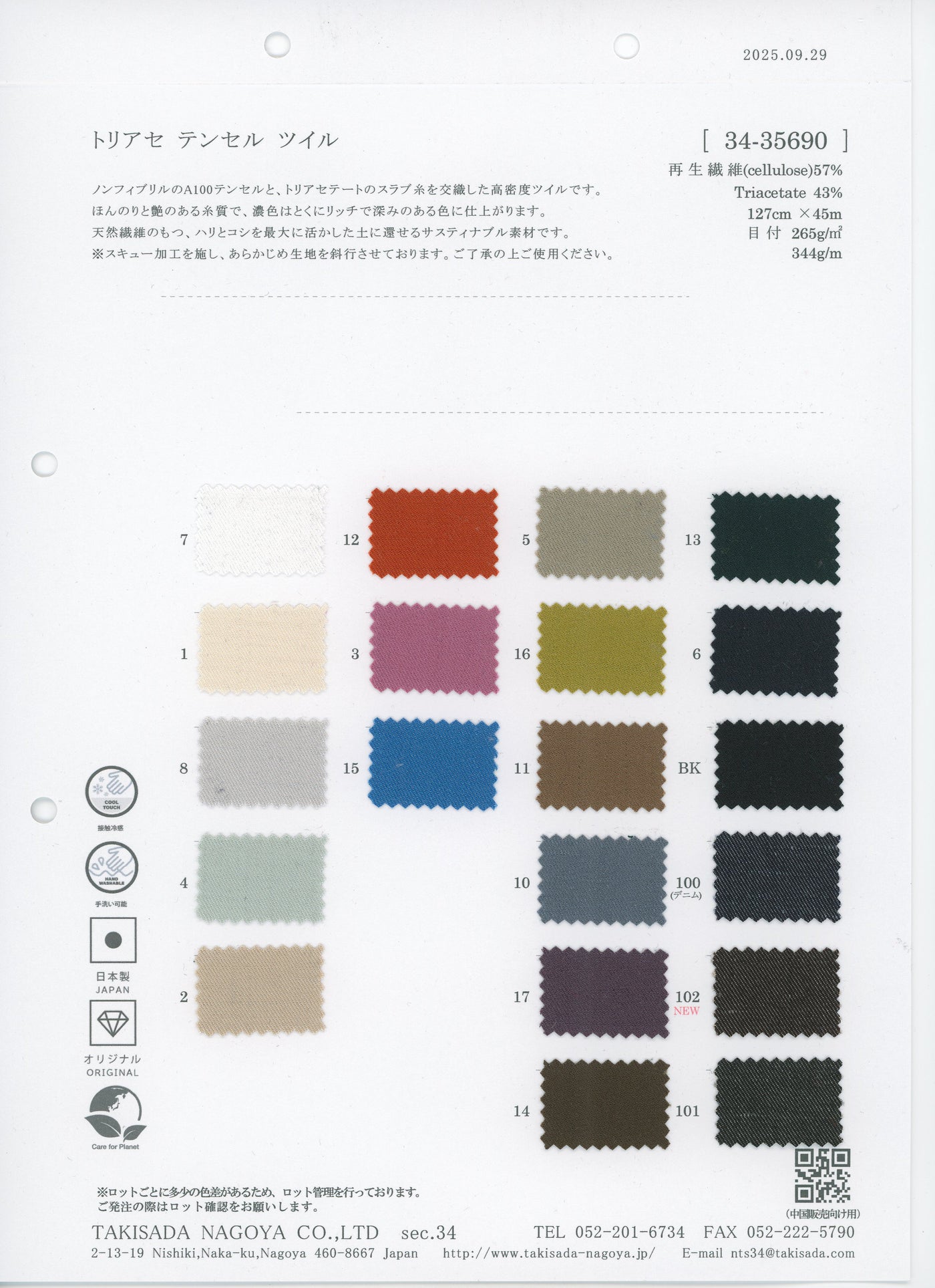 34-35690_TENCEL TRIACETATE TWILL