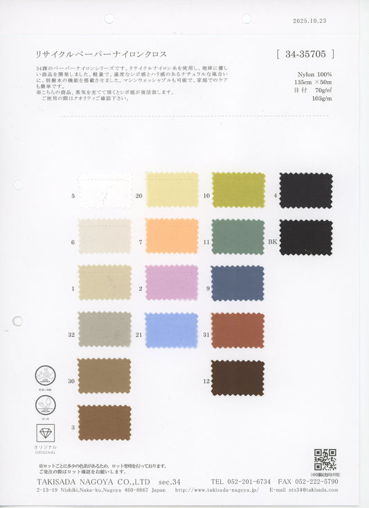 34-35705-swatch_RECYCLED PAPER NYLON CLOTH