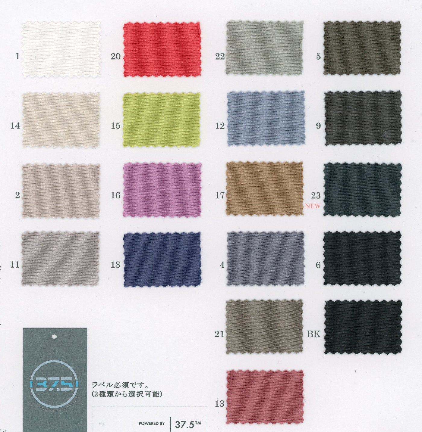 34-39865-swatch_37.5 TECHNOLOGY TRICOT DENIM