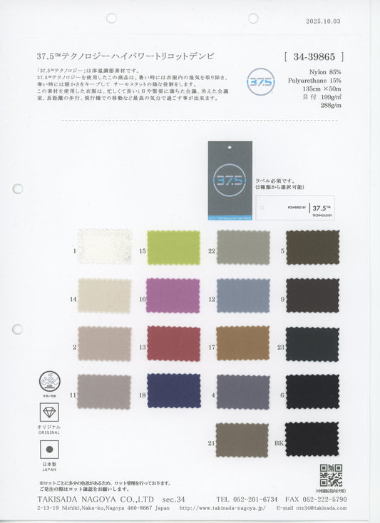 34-39865-swatch_37.5 테크놀로지 트리코 데님