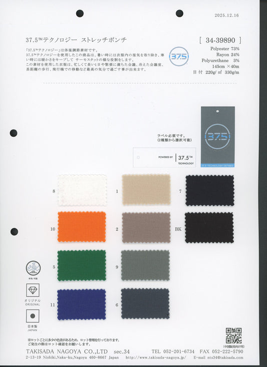 34-39890-swatch_37.5 TECHNOLOGY STRETCH PONTE ROMA