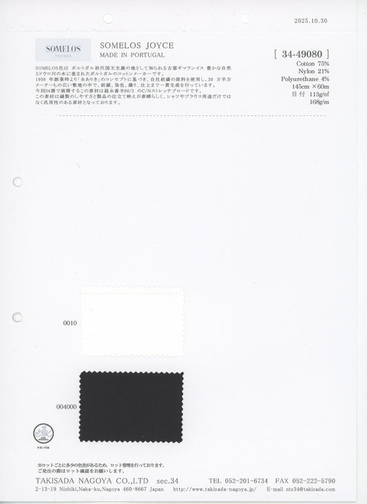 34-49080-스와치_면/나일론 스트레치 브로드클로스