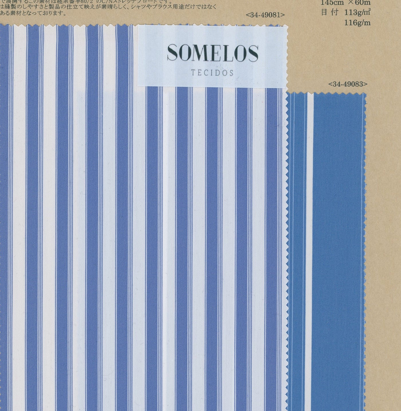 34-49081_COTTON NYLON STRETCH BROADCLOTH
