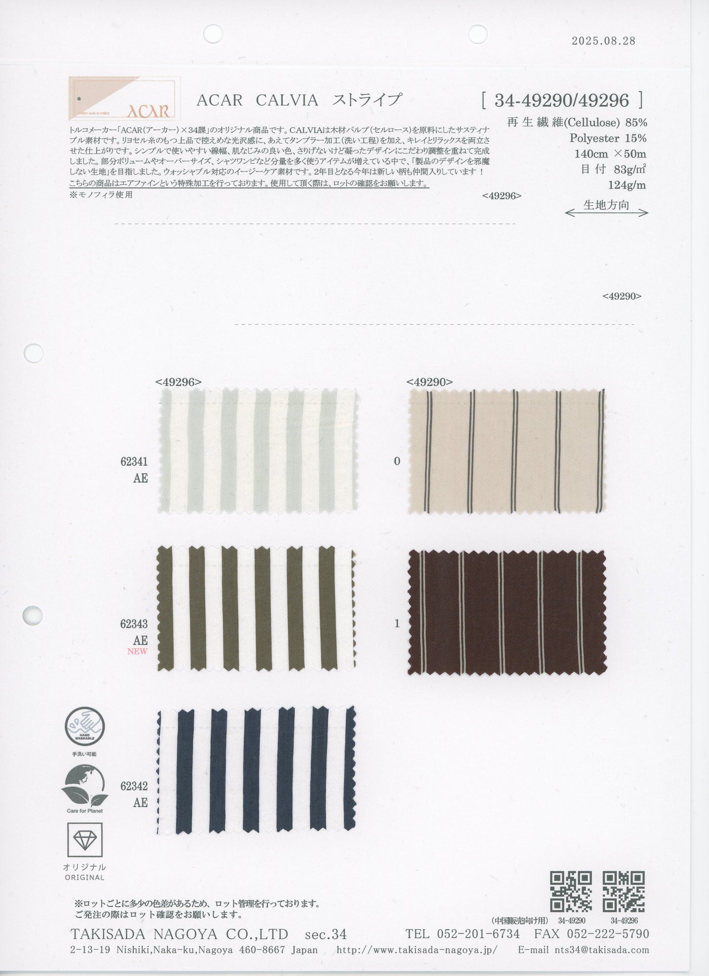 34-49296_YARN-DYED STRIPES