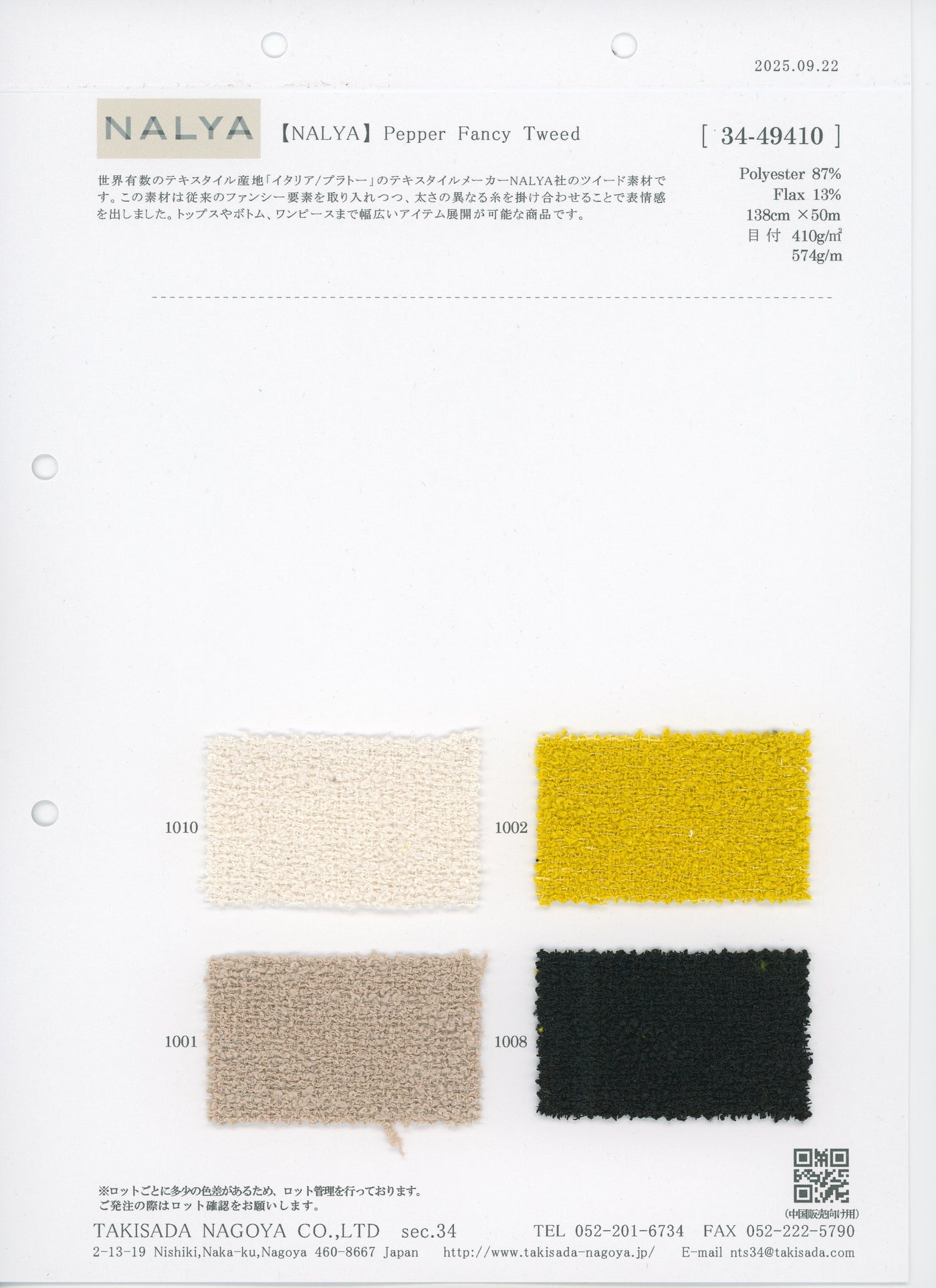 34-49410_POLY/LINEN TWEED