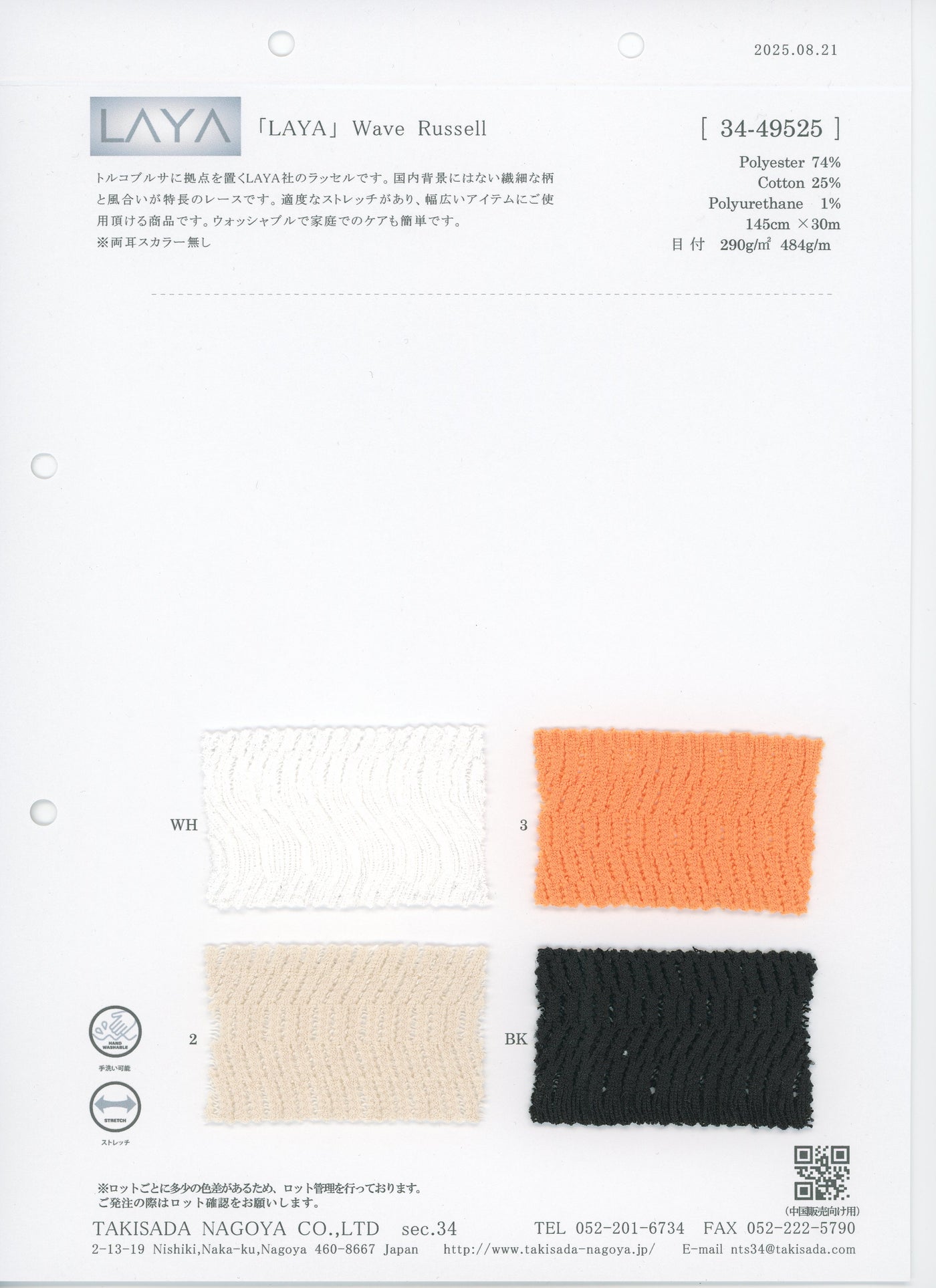 34-49525-swatch_