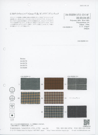 34-55250-swatch_S/80 MICRO 2WAY STRETCH YARN DYED