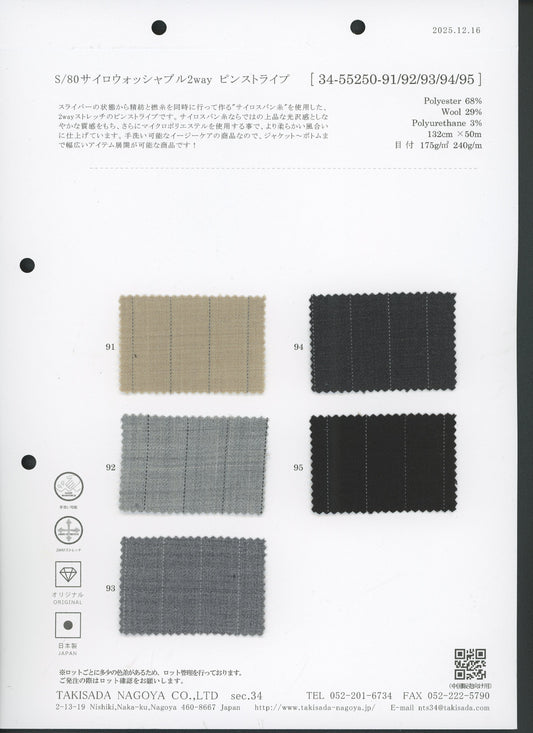 34-55250-swatch_S/80 MICRO 2WAY STRETCH YARN DYED