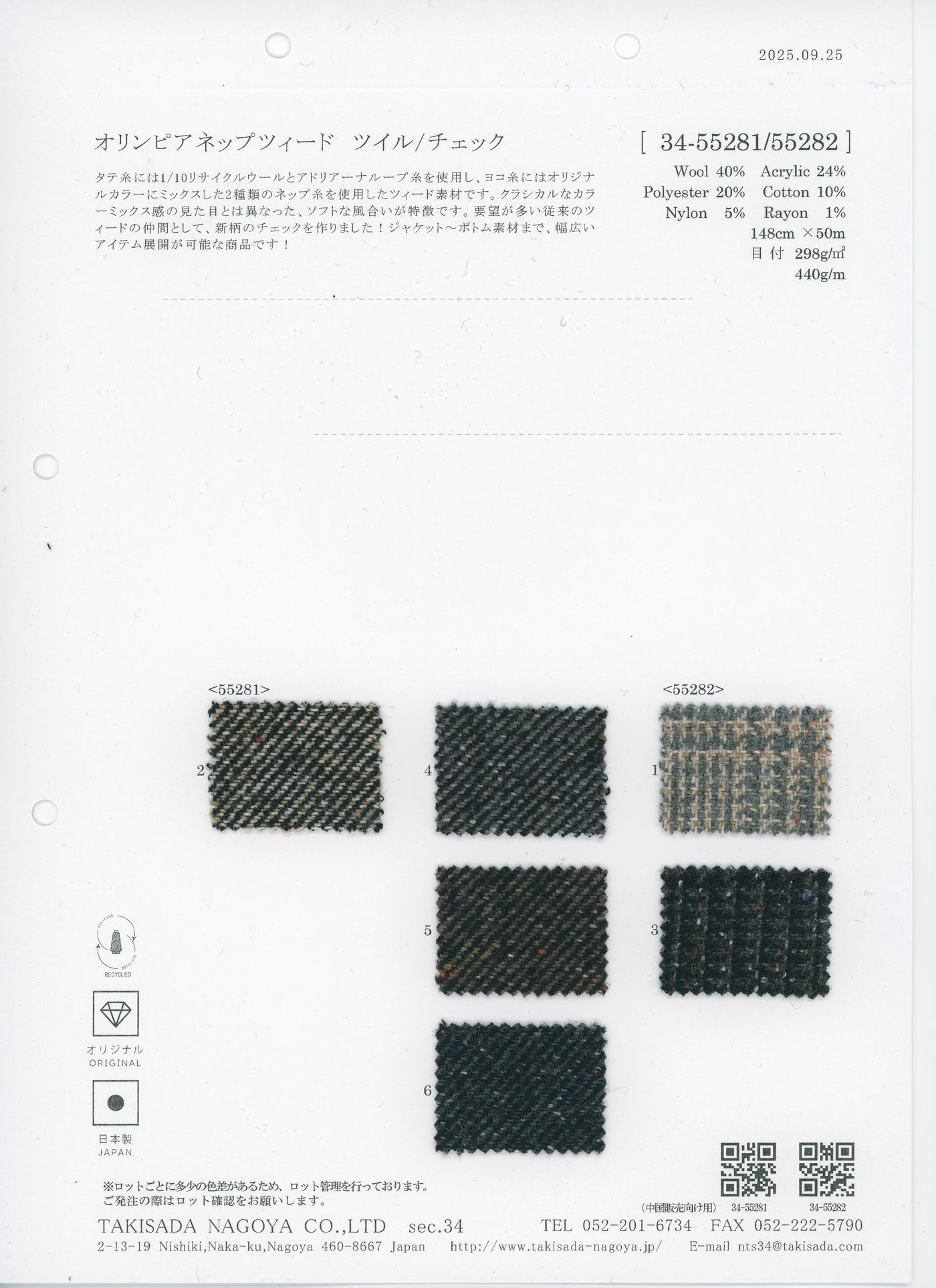 34-55282_COLORED NEP TWEED GLEN CHECK