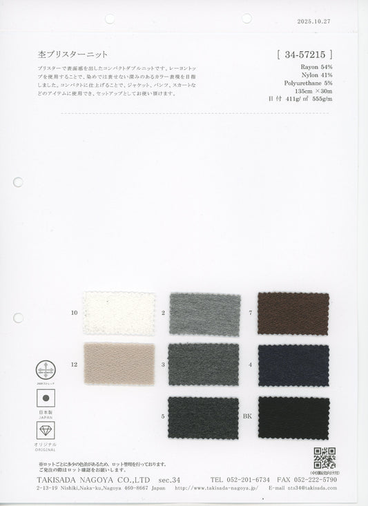 34-57215-swatch_헤더드 블리스터 니트