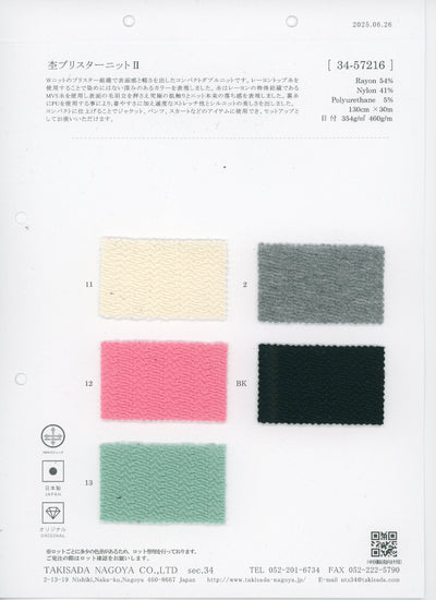 34-57216_HEATHERED BLISTER KNIT, TEXTURED