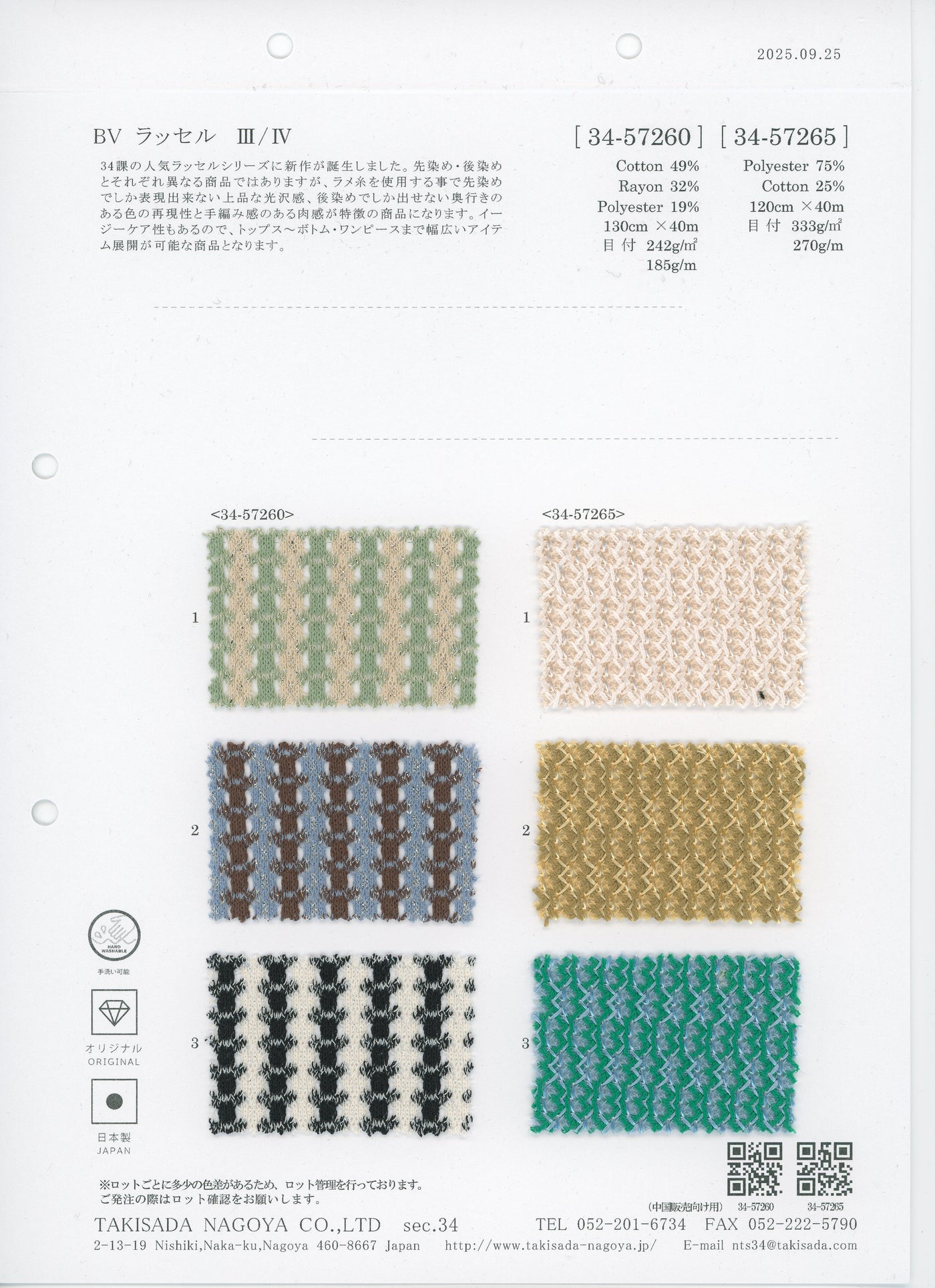 34-57265-swatch_GEOMETRIC RUSSELL