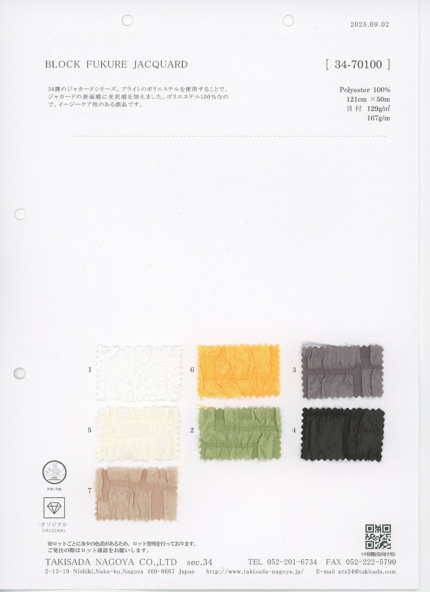 34-70100_★BLOCK FUKURE JACQUARD