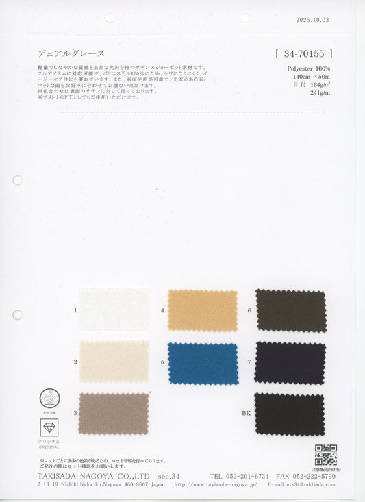 34-70155_앤틱 새틴 SFT-FWS-1316 단색 염색