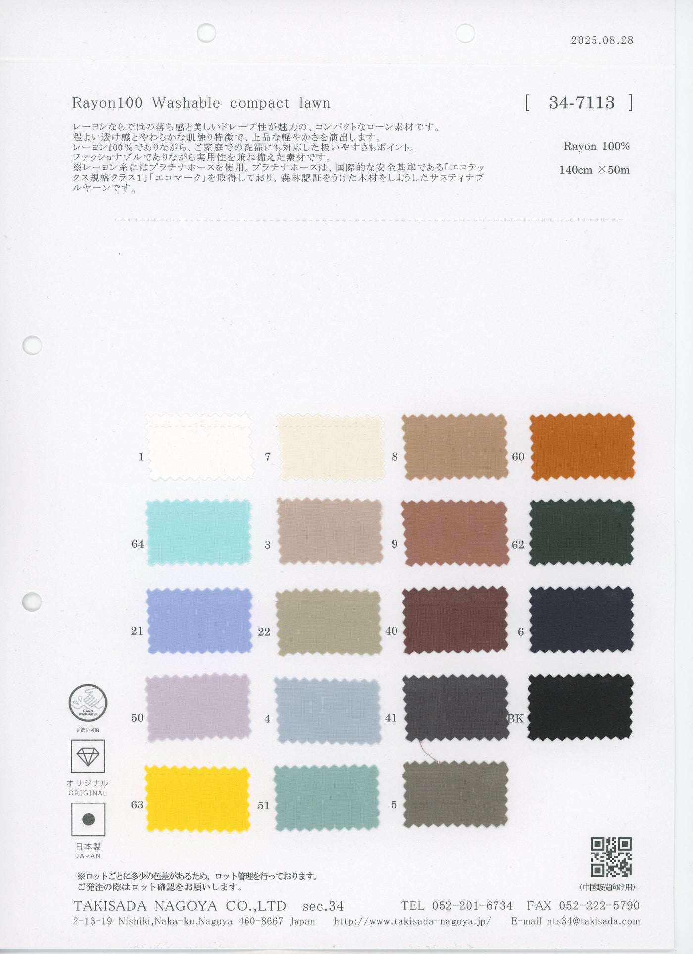 34-7113_VISCOSE COMPACT LAWN