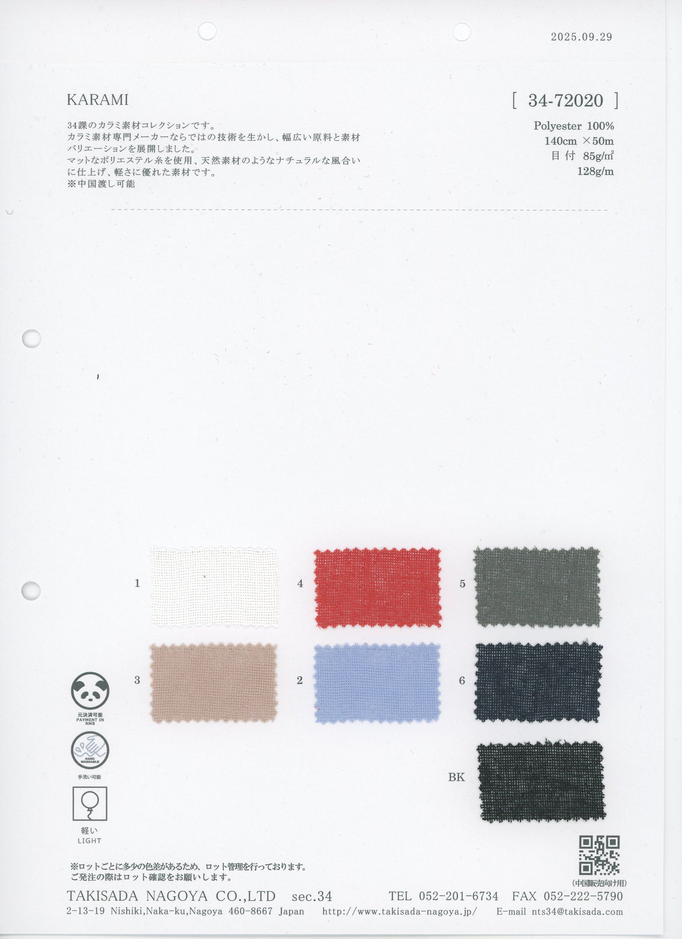 34-72020-swatch_KARAMI