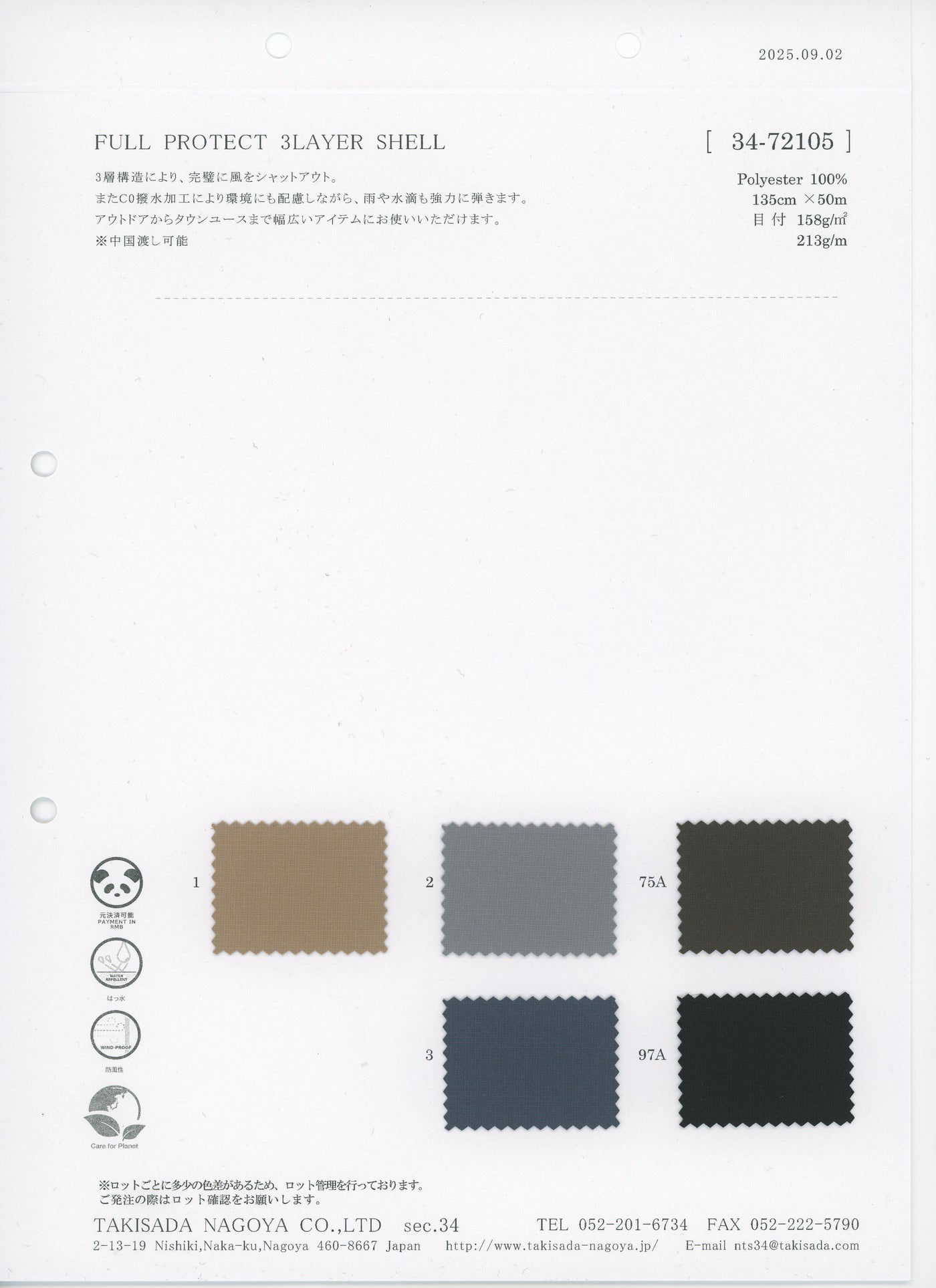 34-72105_Polyester Fabric