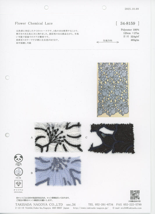 34-8159-스와치_