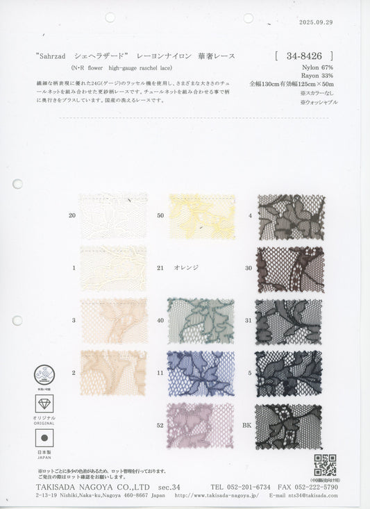 34-8426-swatch_SCHEHERAZADE VISCOSE NYLON LACE