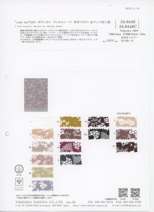 34-8448-swatch_24G RUSSELL LACE DOUBLE EAR SCALAR