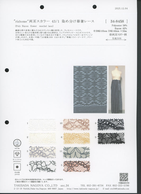 34-8458-swatch_BOTH EARS SCALAR 43/1 DYED LACE