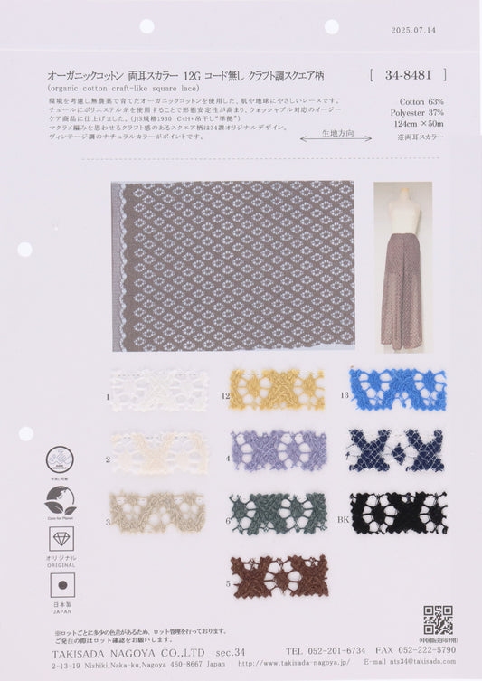 34-8481-swatch_ORGANIC COTTON LACE