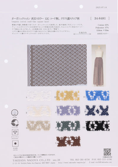 34-8481-swatch_ORGANIC COTTON LACE