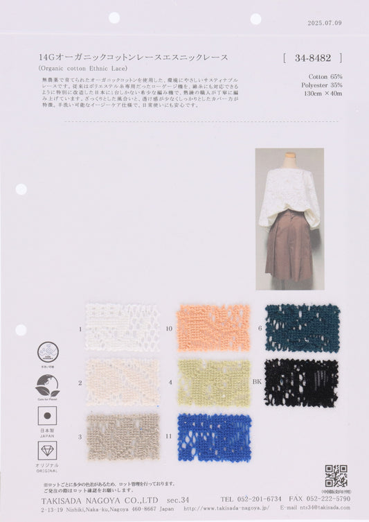34-8482-swatch_ORGANIC COTTON LACE