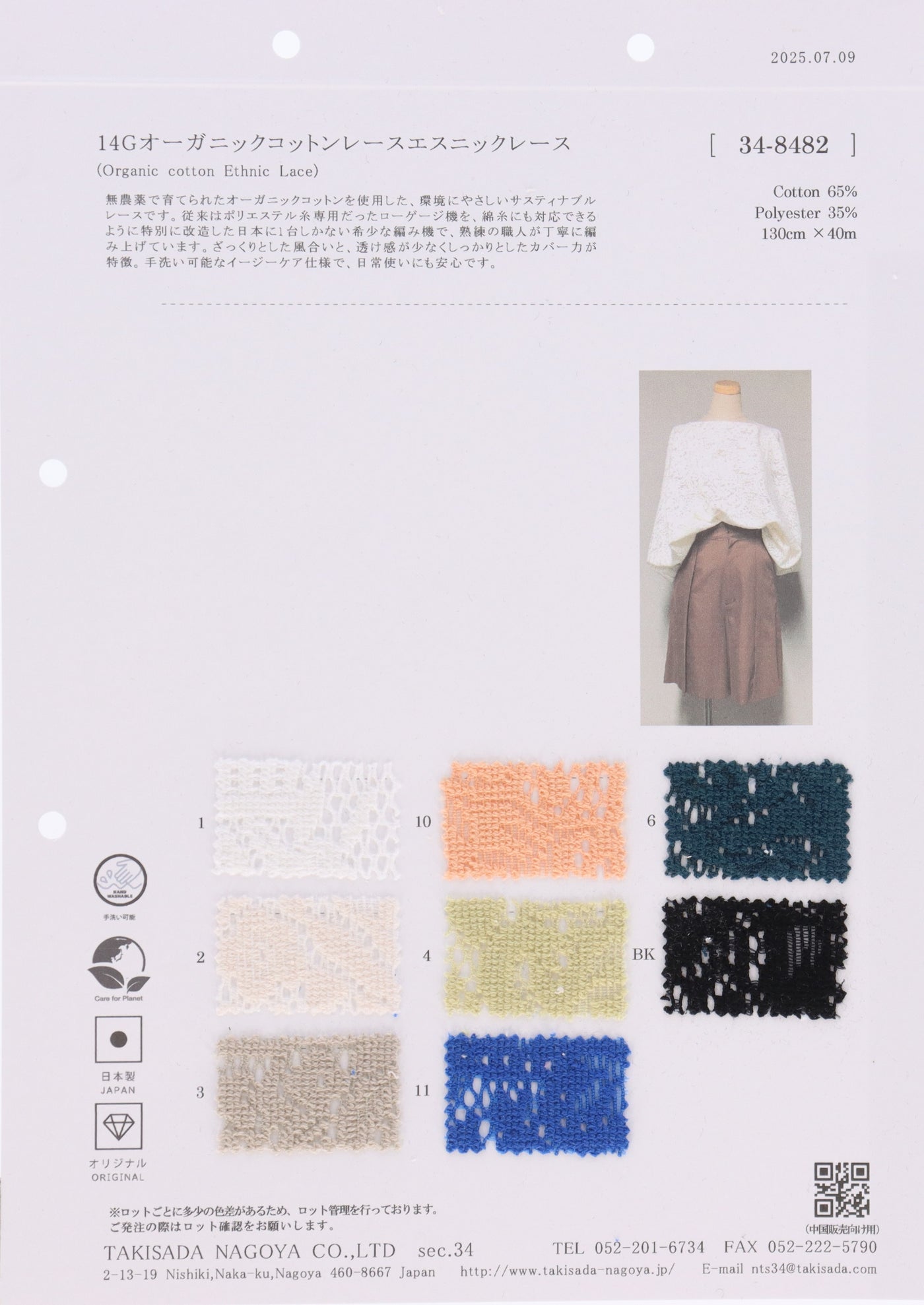 34-8482_ORGANIC COTTON LACE