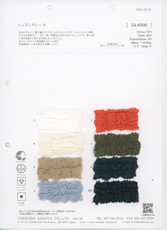 34-8500-swatch_SHRINK STRETCH LACE