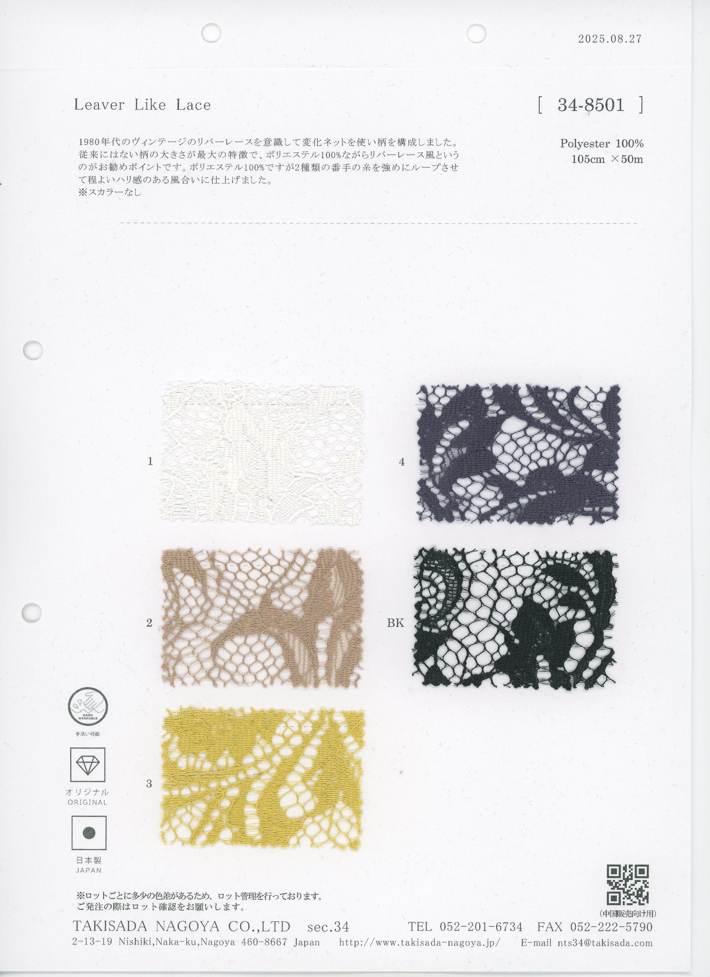 34-8501_POLYESTER LACE