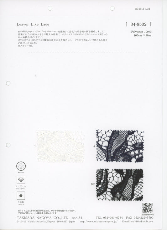 34-8502-swatch_폴리에스터 레이스