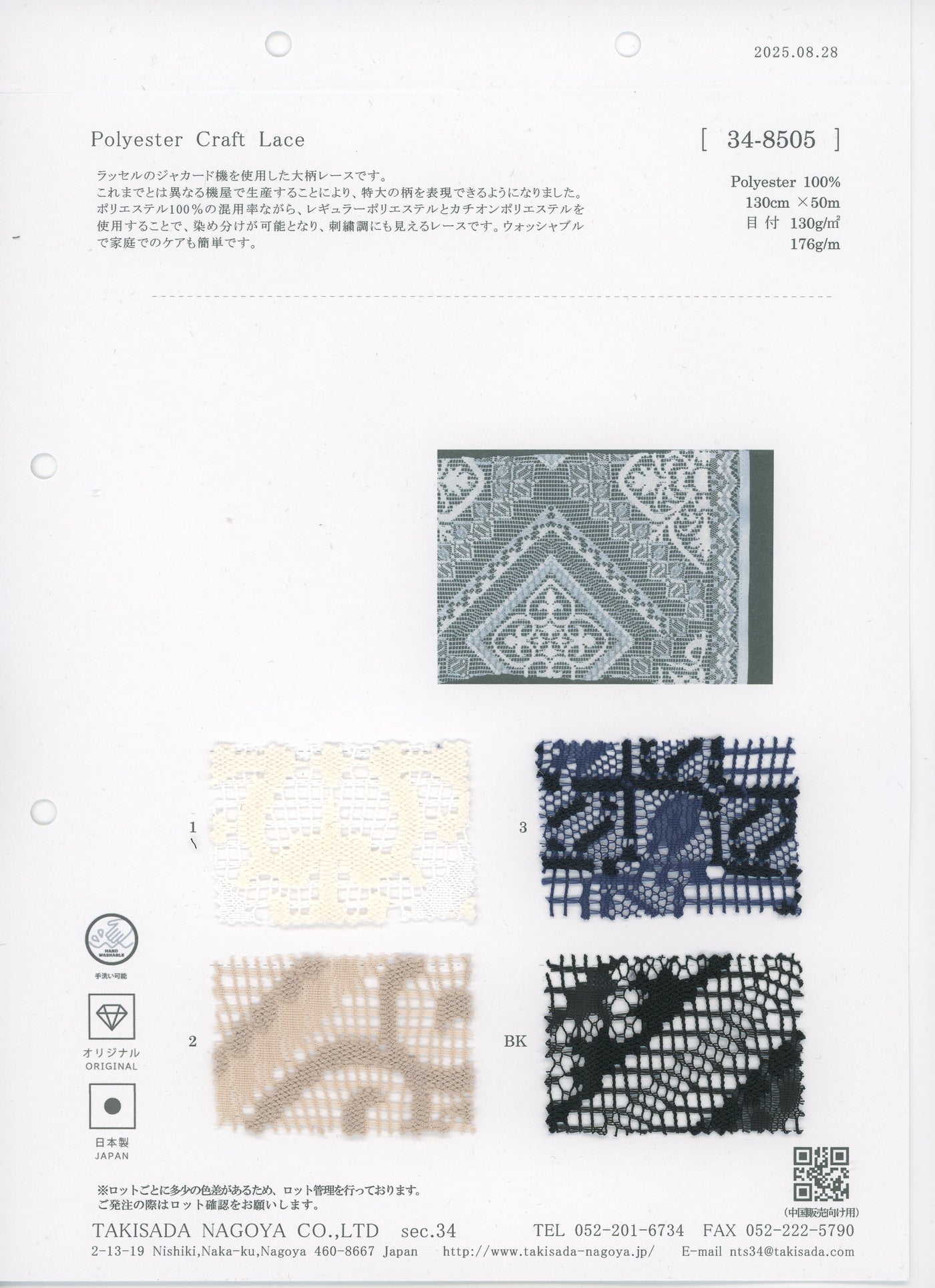 34-8505-swatch_P100 LARGE LACE