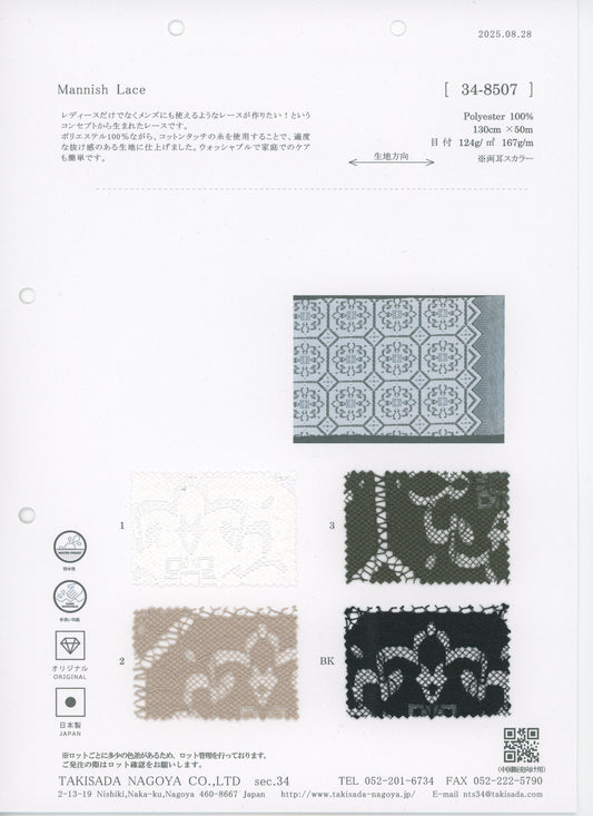 34-8507-swatch_P100 GEOMETRIC LACE
