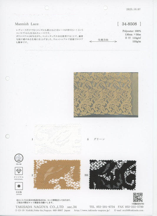 34-8508-swatch_43/1 P100 기하학적 레이스
