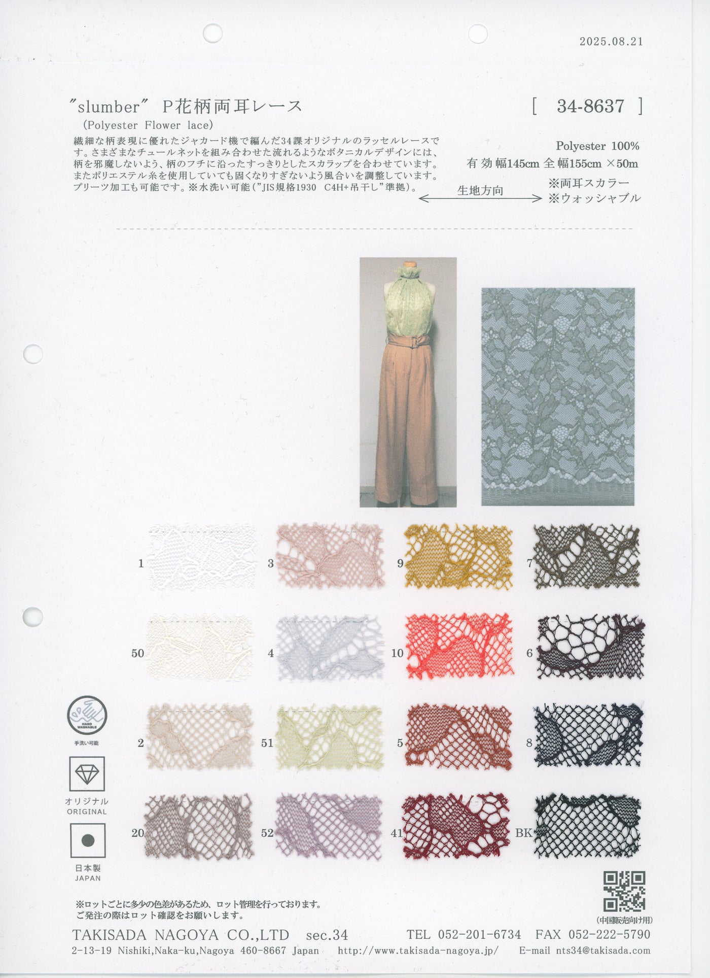 34-8637_BOTH EARS SCALLOPED POLYESTER LACE