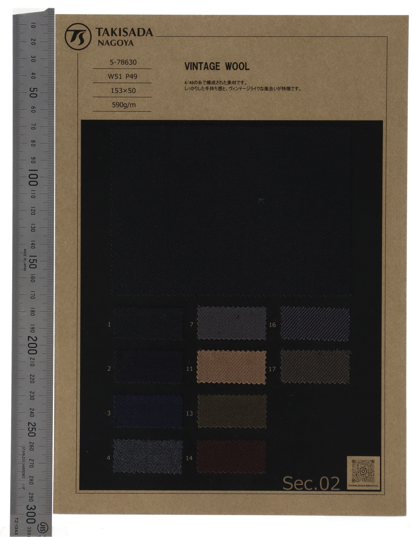 5-78630-swatch_
