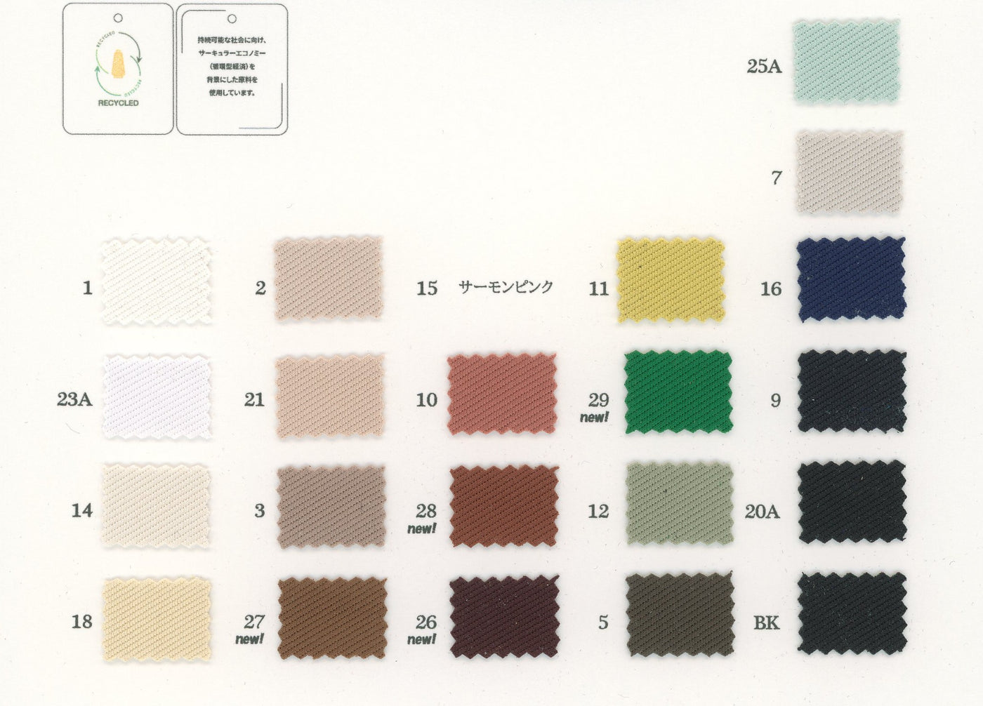 81-17013-swatch_UV-CUT ECO TWILL KNIT