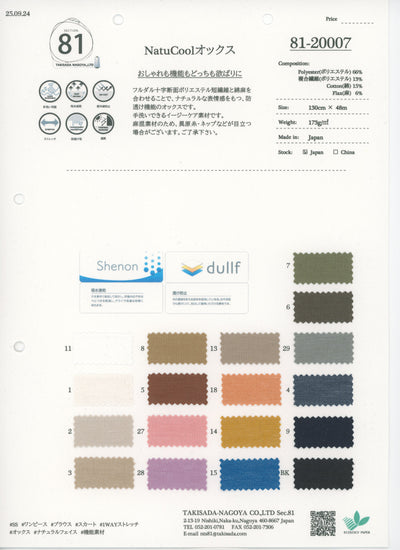 81-20007-swatch_COOLMAX OXFORD