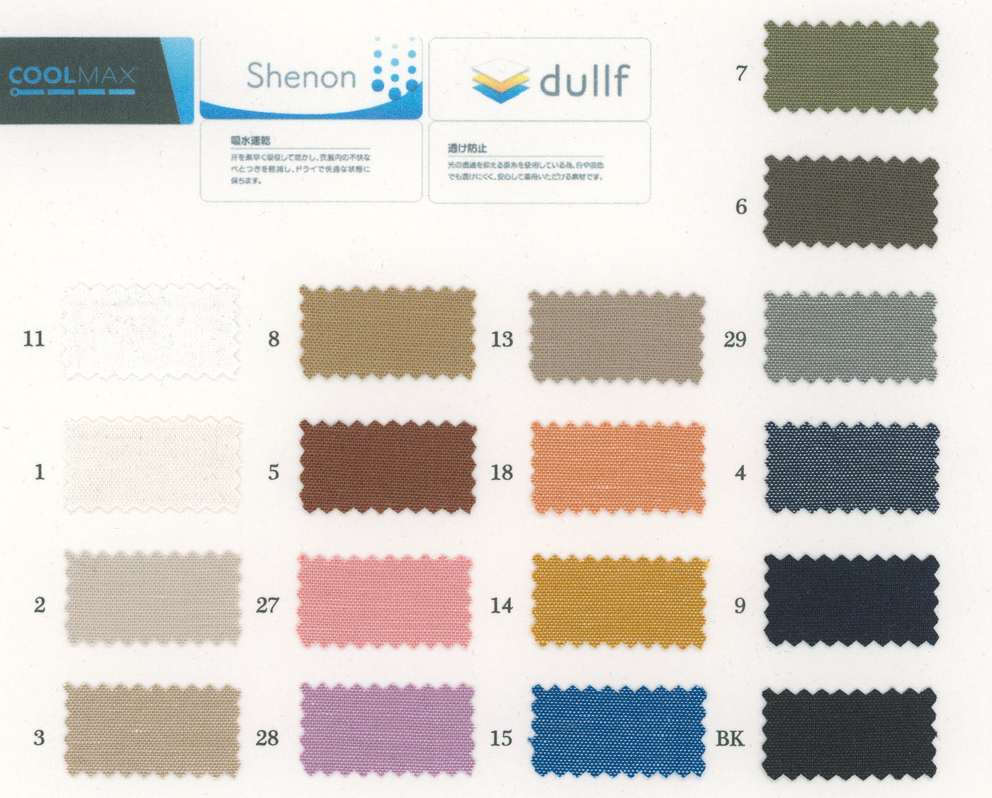 81-20007-swatch_COOLMAX OXFORD