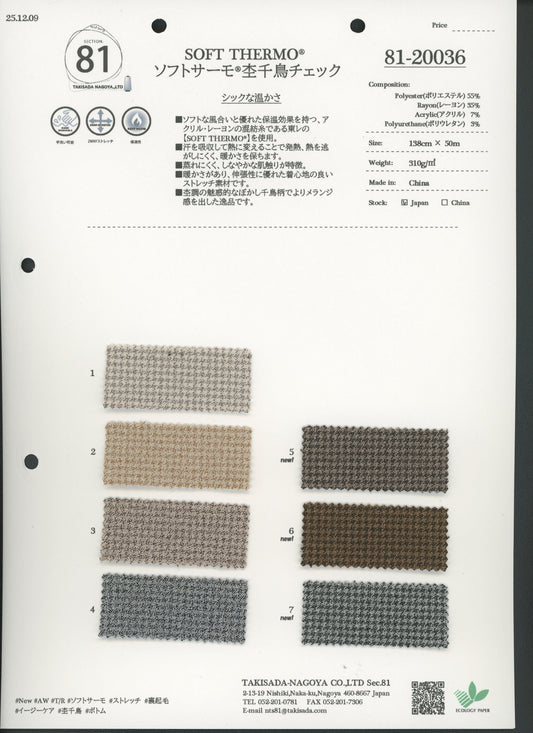 81-20036-swatch_SOFT THERMOR 헤더 하운드투스 체크