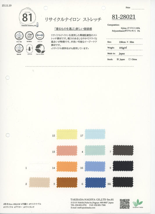 81-28021-swatch_RECYCLED NYLON STRETCH