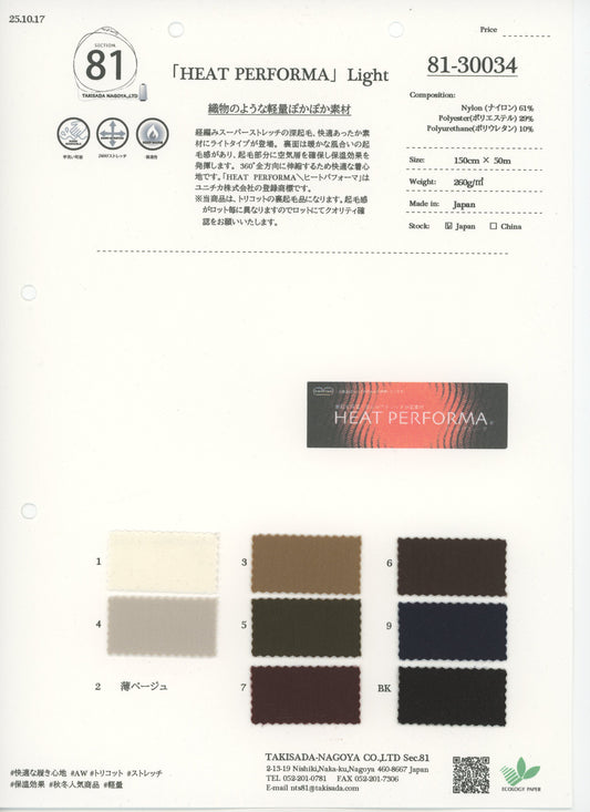 81-30034-swatch_"뒷면 플리스+보온성" 라이트
