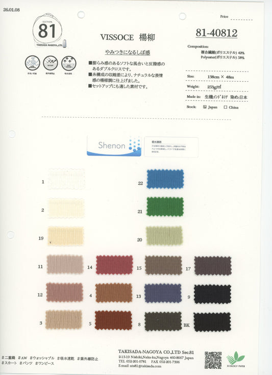 81-40812-swatch_VISSOCE YORYU
